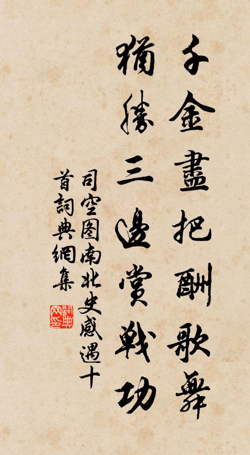 苔枝老醜春力微,綃出蛟宮剪初試 詩詞名句