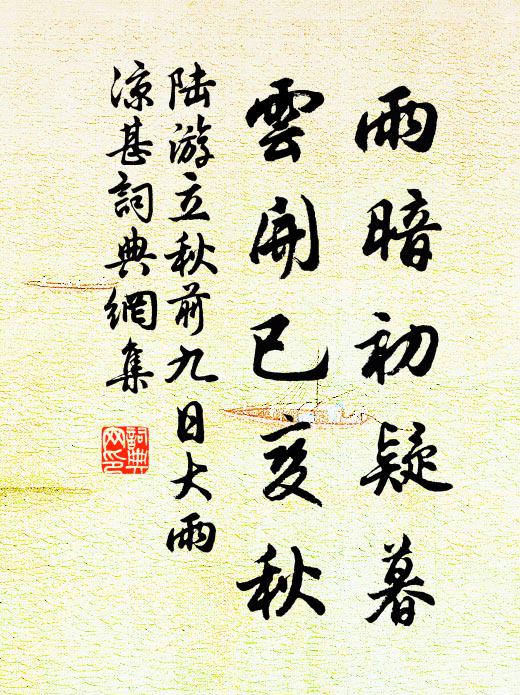 於吾固不較,在爾誠為酷 詩詞名句