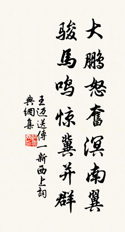 脈脈人千里 詩詞名句