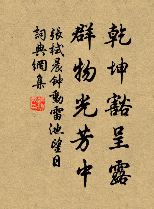 青衫共直昭文館，白首同登政事堂 詩詞名句