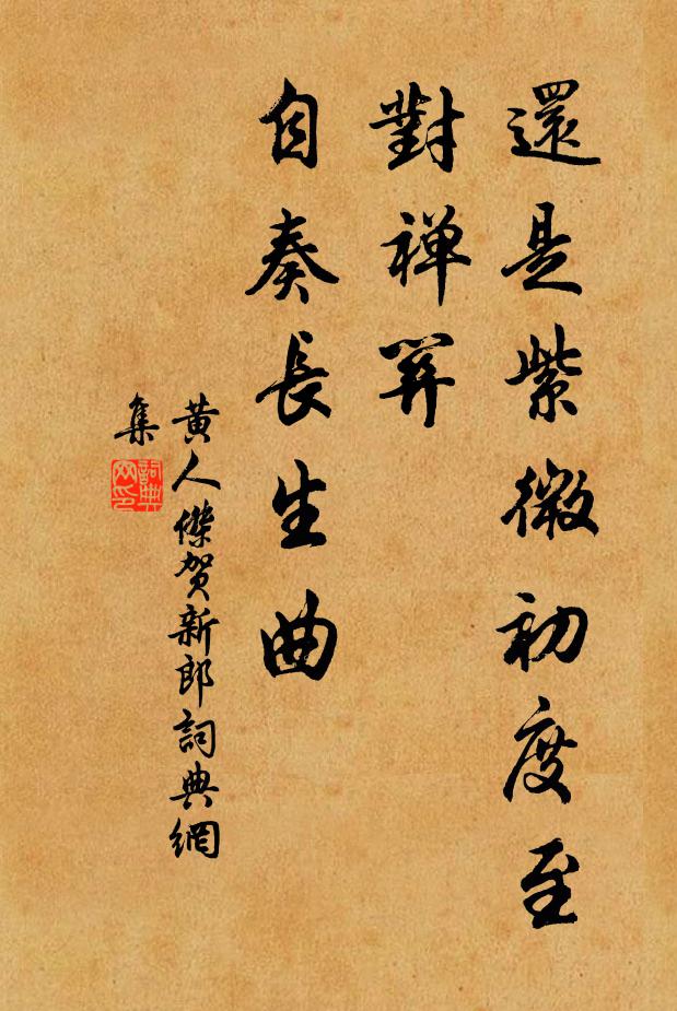 人皆忙迫，劃甚閒船 詩詞名句