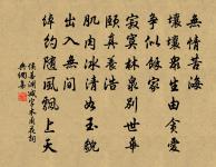 前日閩都舊長官，窮冬從此據征鞍 詩詞名句