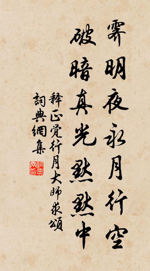 魚與雁，應難訁乇 詩詞名句