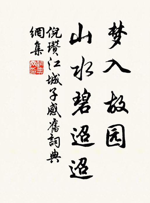 美花多映竹，好鳥不歸山 詩詞名句