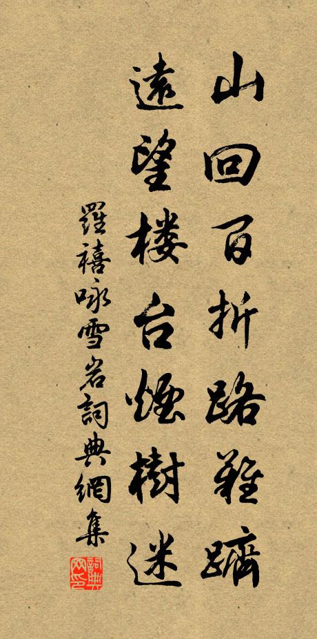 會看唾手取功名,盡展才猷結旒纊 詩詞名句