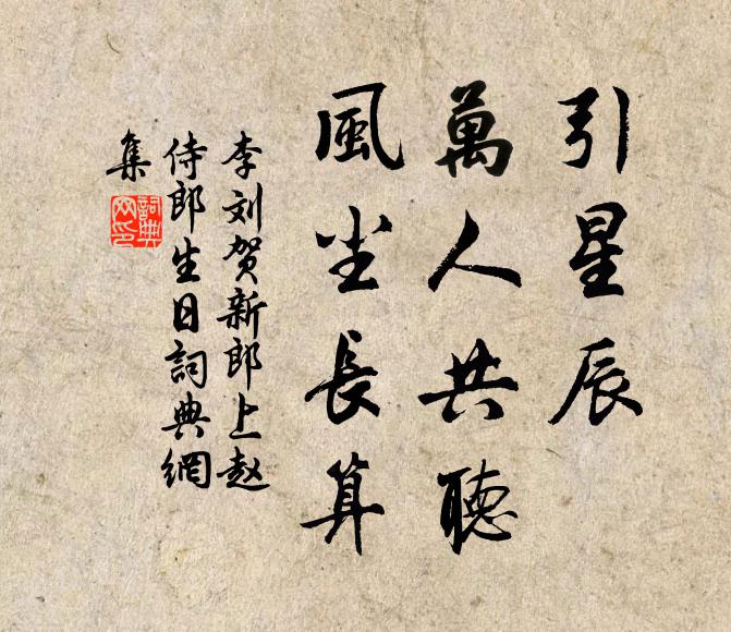 總宜閣畔小簾櫳，碧浸平湖面面風 詩詞名句