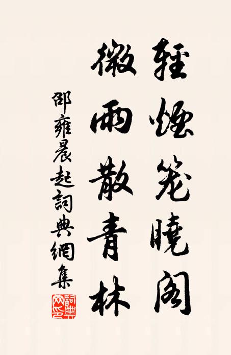 雁落書回空是怨 詩詞名句