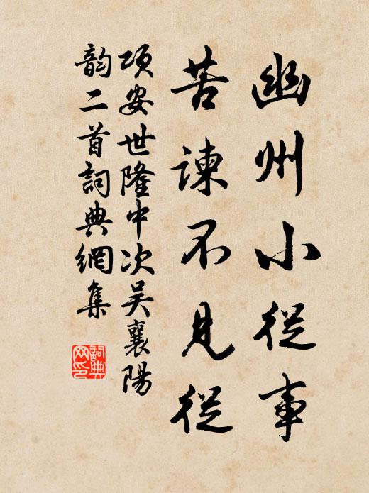 青子無人見 詩詞名句