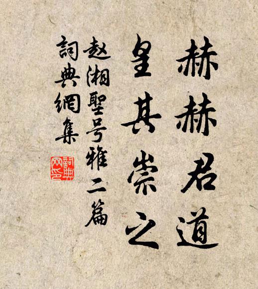 善鄰惟水竹,良友秪琴書 詩詞名句