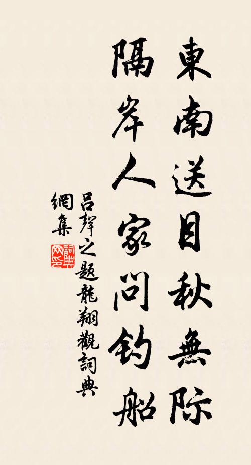 只履棲棲何處歸 詩詞名句