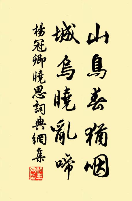 被花勾引笑和顰 詩詞名句