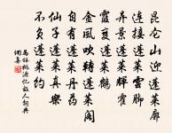 今人皆知笑亡郭,胸中亦自鏡善惡 詩詞名句