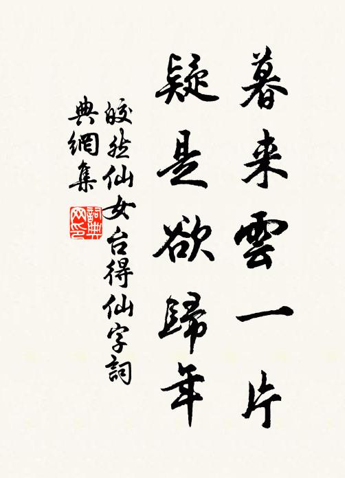 安得千金舞，來翻六出衣 詩詞名句