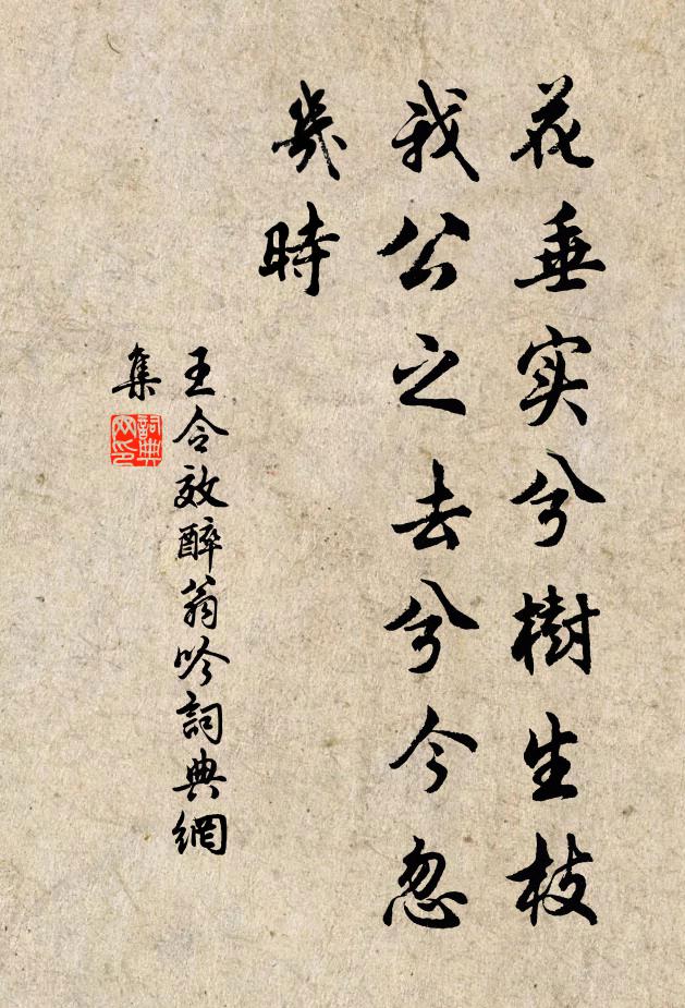 春山曾見傷離處 詩詞名句