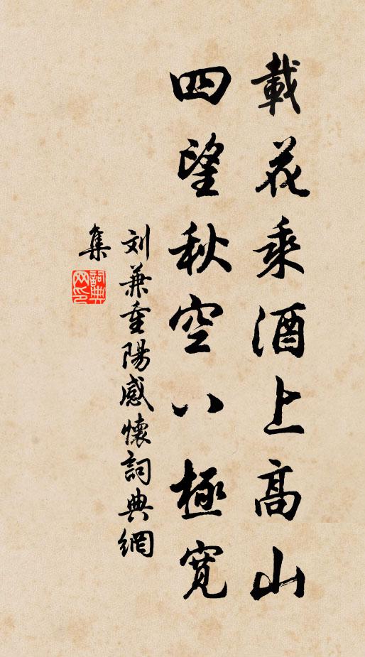 深藏不自獻,清芬亦難遮 詩詞名句