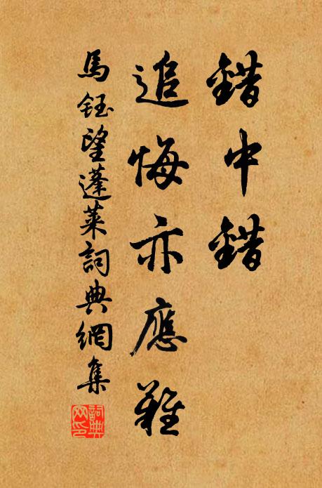 總是自家家裹事，十分明白十分疑 詩詞名句