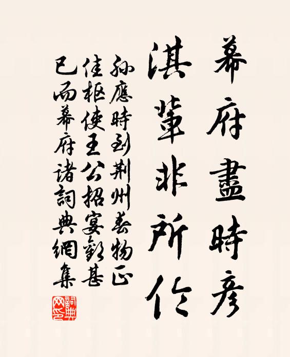 潺潺出亂峰，演漾綠蘿風 詩詞名句