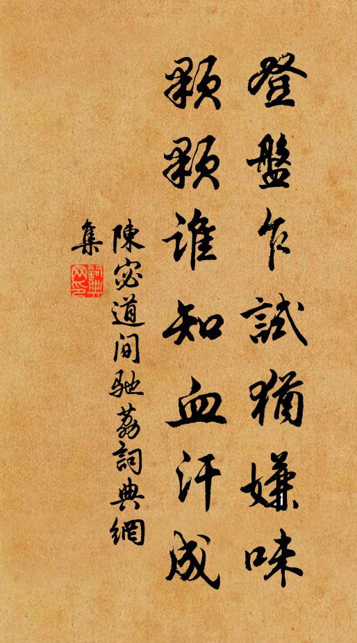 暇日棋書六一翁，錦檣絲轡與春逢 詩詞名句