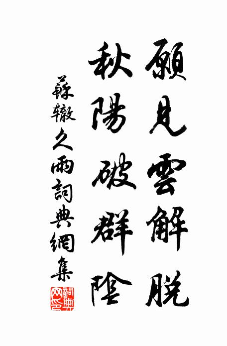 烏絲欄看醉草,紅牙板唱聲揭 詩詞名句