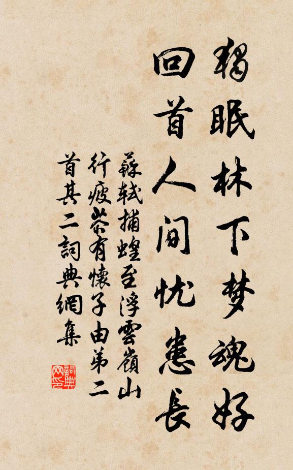 元良式獻邦家慶,共祝吾皇壽萬春 詩詞名句