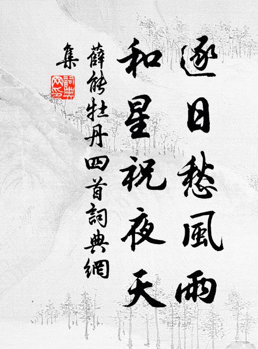 愾我寤嘆,念彼京師 詩詞名句