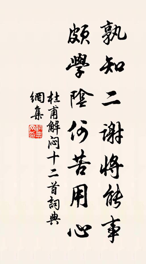 分三服，淨水煎，莫將血味污心田 詩詞名句