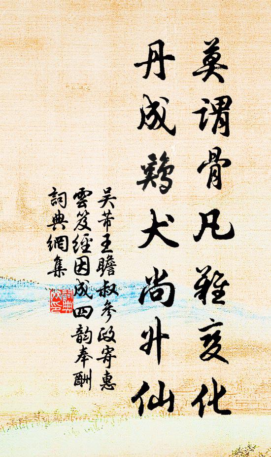 捷書飛上九重天 詩詞名句