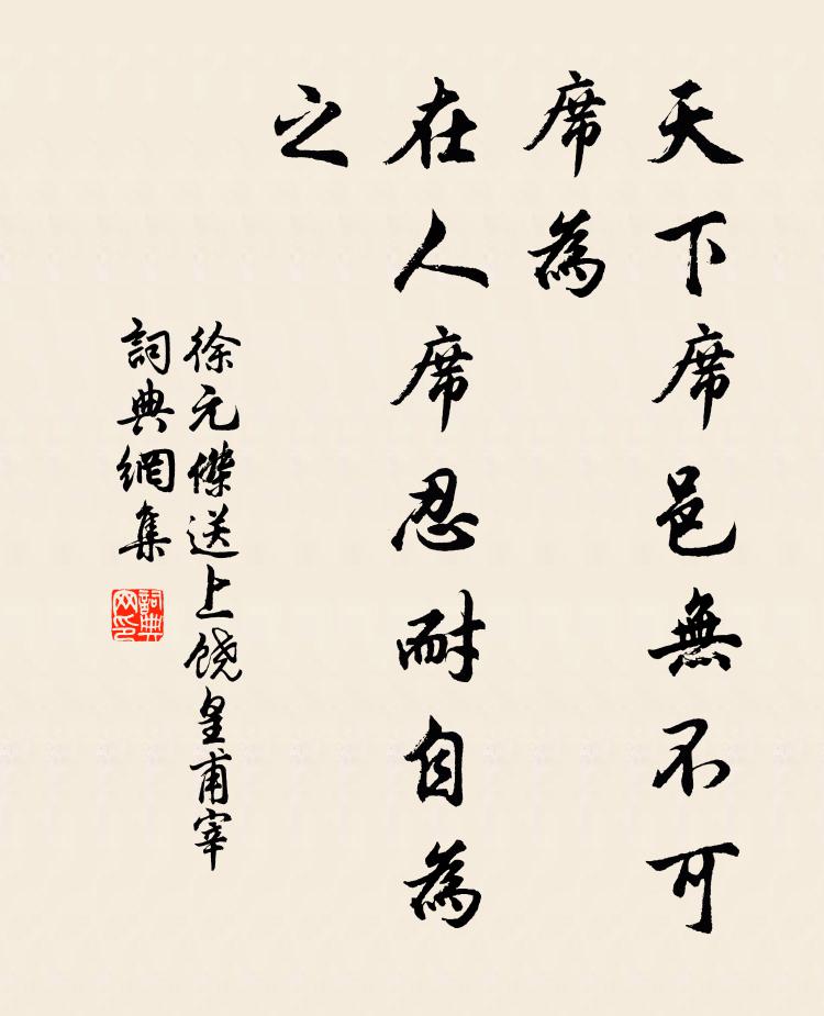 水陸三千游聖域，風雲萬里望天閽 詩詞名句