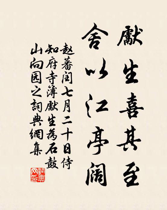 今紅琥珀來村店,昔紫駝峰出御廚 詩詞名句