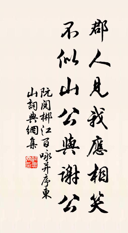 調琴不用求成曲，得句何須湊作詩 詩詞名句