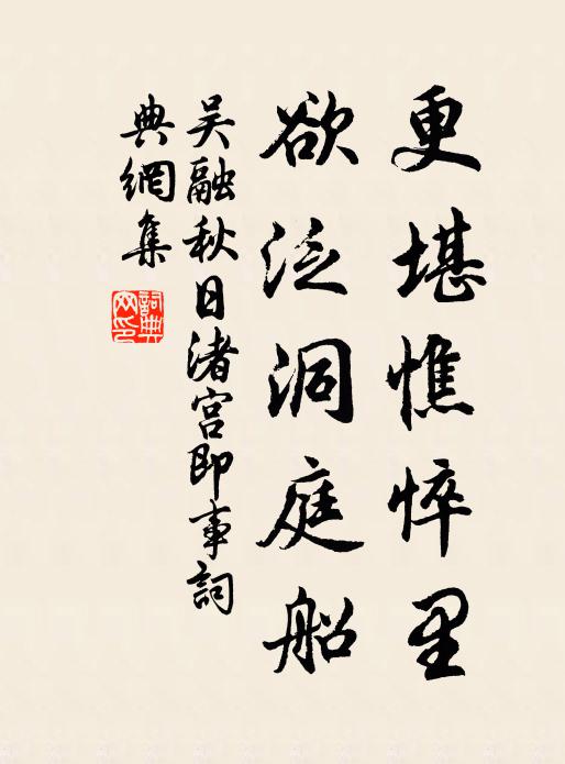 歡寡憂自繁 詩詞名句