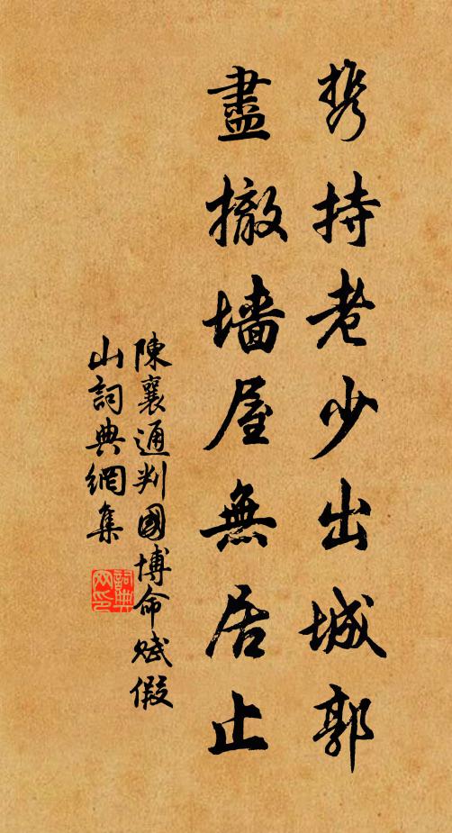 表卓行兮尚之祀,垂妙辭兮淳之碑 詩詞名句