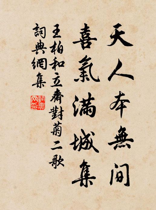 未甘身世成虛老，大見天心卻太平 詩詞名句