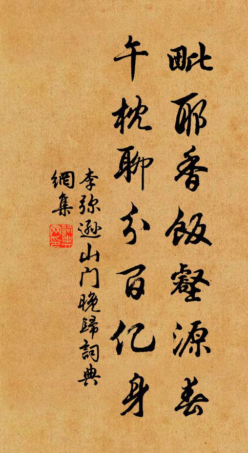 三月群賢畢集，二天五馬生光 詩詞名句