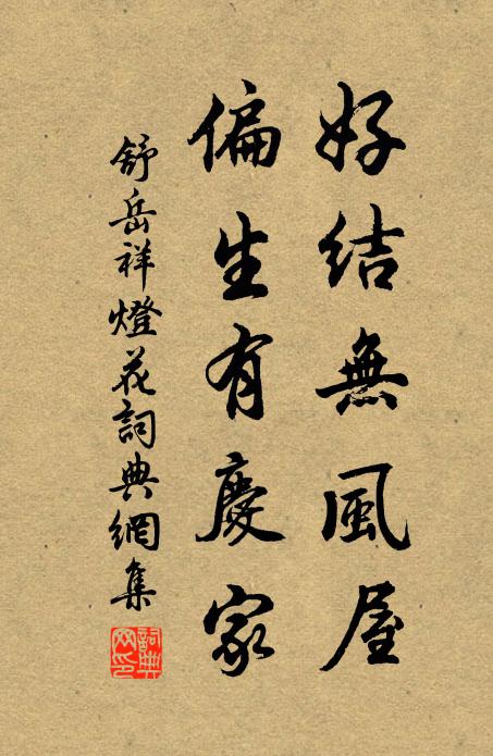 林逋與何遜，妙語誰優劣 詩詞名句