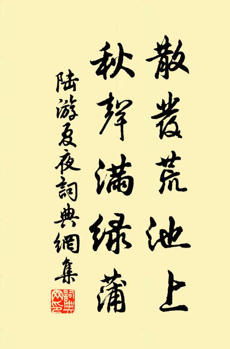 草廬高臥對千峰,白眼能顧萬鍾 詩詞名句