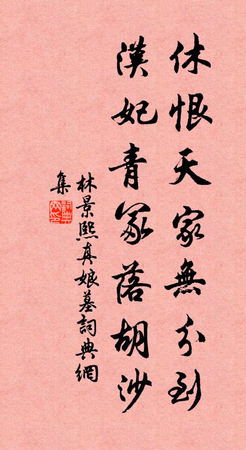 愁月淡窺檐，淚雨冷侵簾 詩詞名句