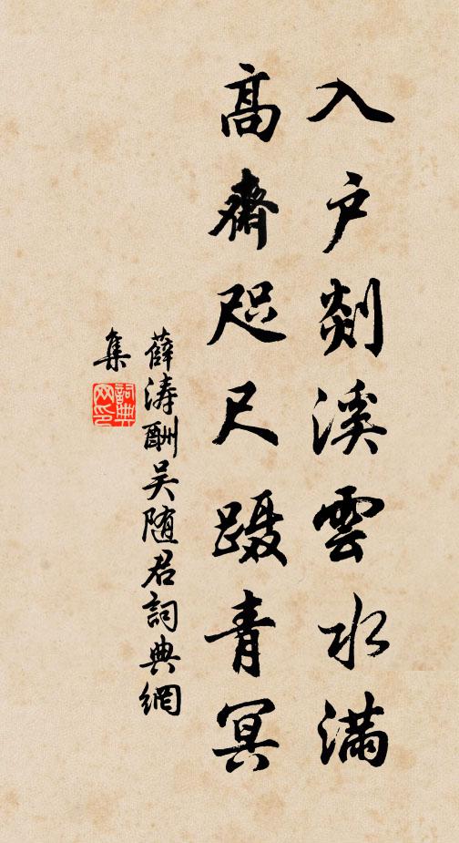 履化悲流易，臨川怨遲暮 詩詞名句