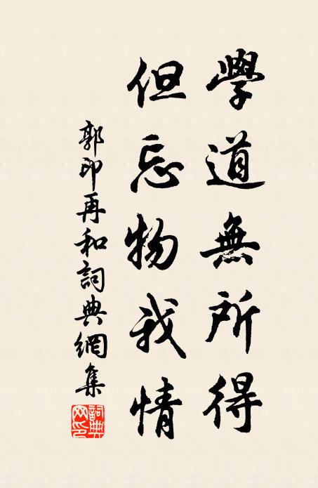 舍此將何之，狂士多迷途 詩詞名句