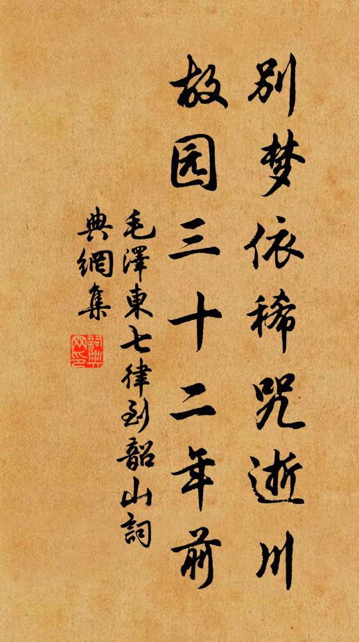 虜障天驕起，秦城地脈分 詩詞名句