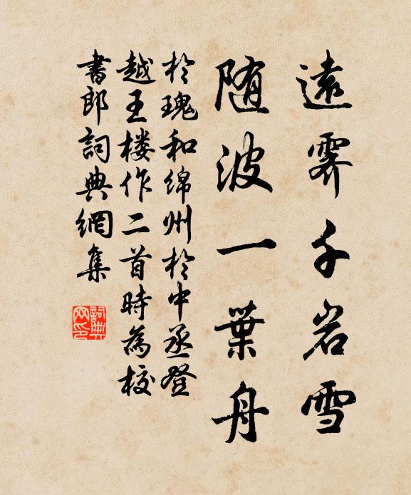 試問誰曾見，憔應獨有松 詩詞名句