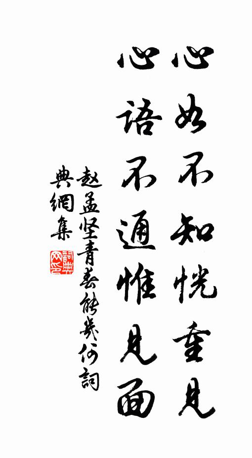 潛心直欲到聖處,論議不避況與軻 詩詞名句