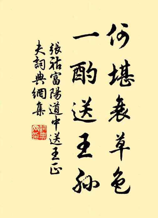 向來高蹈志，寂絕更誰鄰 詩詞名句