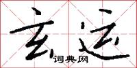 肺勞的意思_肺勞的解釋_國語詞典