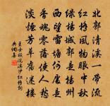 風入松·聽風聽雨過清明原文_風入松·聽風聽雨過清明的賞析_古詩文