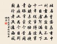 麥秋場院圃面顏光，蠶月絲車繭水黃 詩詞名句