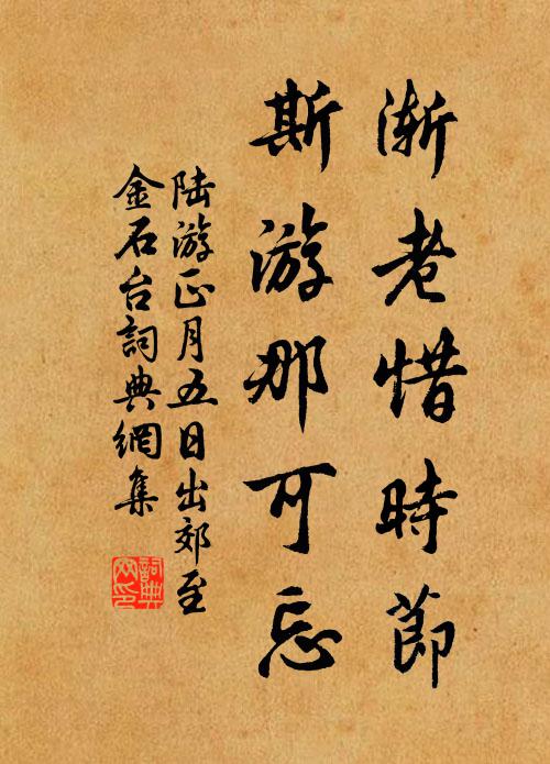 自應一學陶元亮,不用更呼祁孔賓 詩詞名句