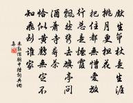 用貧求富,農不如工,工不如商。 詩詞名句