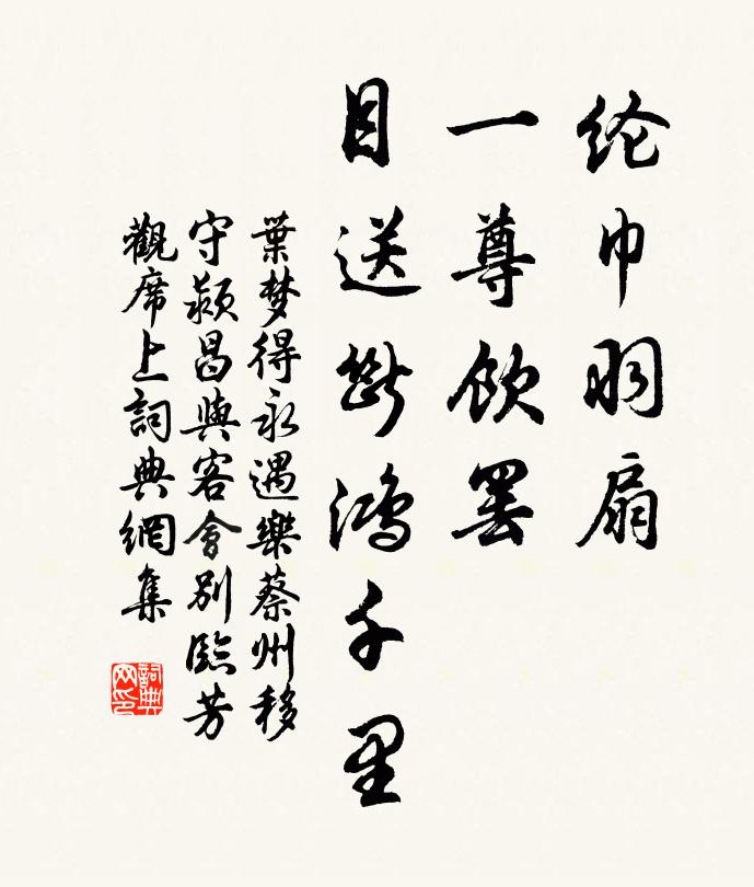 餚核班幾席，椒漿澆岧嶢 詩詞名句