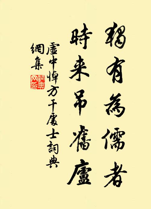 及此終無愧,其如道在茲 詩詞名句